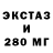 ЭКСТАЗИ таблы qo qo