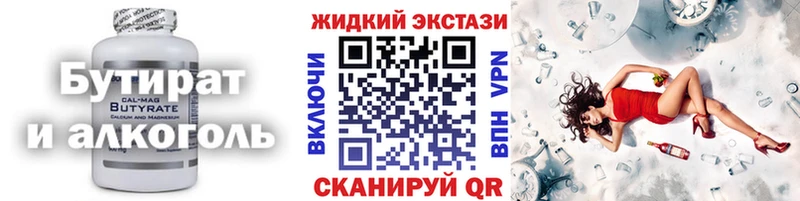 БУТИРАТ 1.4BDO  наркота  Тара 