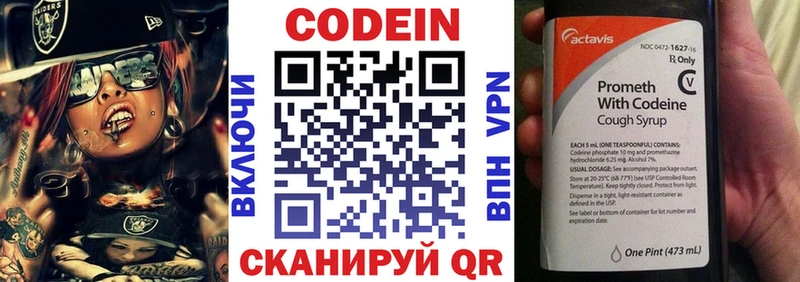 Codein Purple Drank  закладки  omg маркетплейс  Тара 