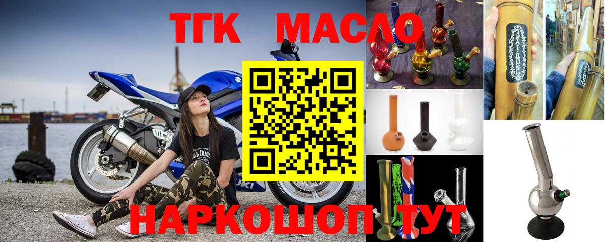 ТГК гашишное масло Тара