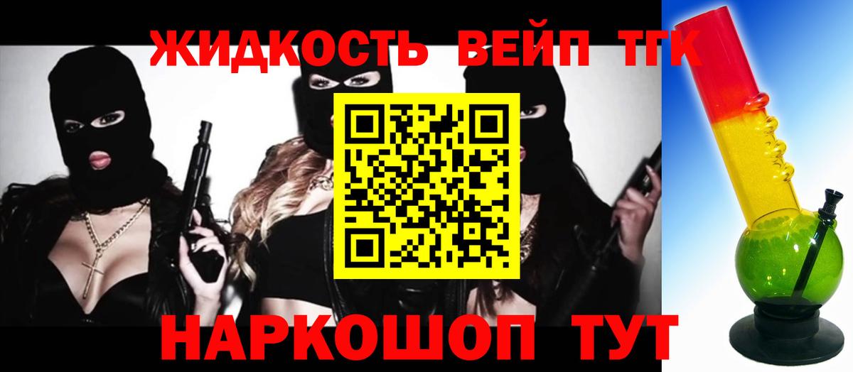 Дистиллят ТГК жижа  Вход с VPN  Тара 